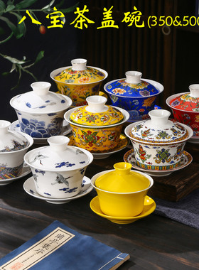 500m特大超大八宝茶盖碗甘肃兰州三泡台大号大容量陶瓷泡茶茶杯