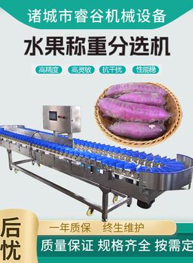 红薯分级机蜜薯分级机料盒式水产重量分级机果蔬动态称重分选