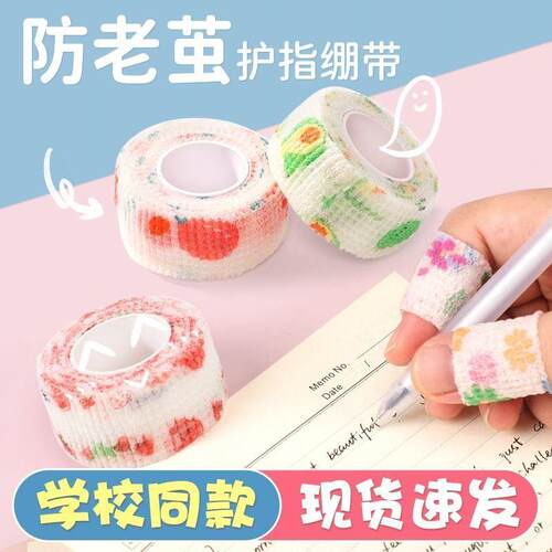 Student Writing Anti-Callus Hand Bandage, High Aesthetic Fin