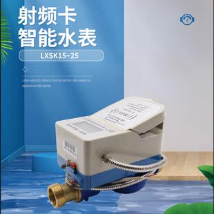 有线远传水表物联网远程家用直流智能远传 厂家供应DN20智能旋翼式
