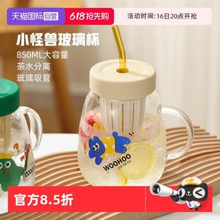 【自营】卡罗特大容量玻璃杯茶水分离泡茶杯夏季女吸管水杯办公室