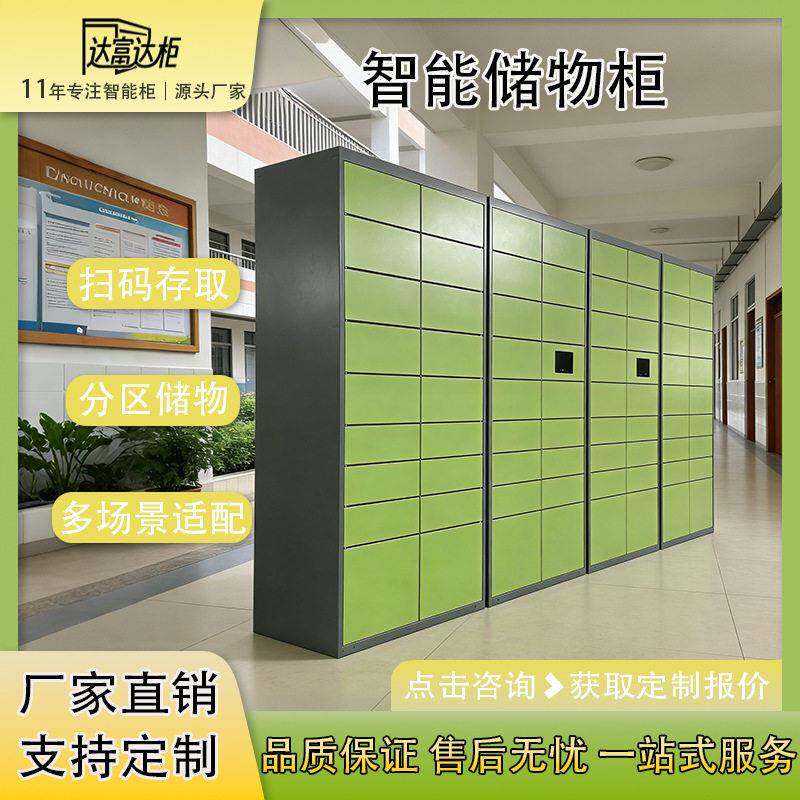 智能电子超市存包柜商场寄存储物柜人脸识别微信扫码自助存包柜
