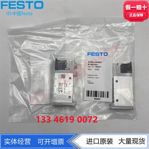 FES5TO费斯托电磁阀VUVG-L现10-M52-RT位-M-1566457P 566457两五
