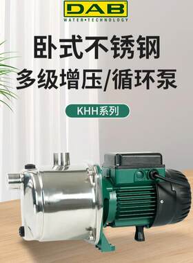 戴博增压泵K30/80HHT卧式不锈钢多级增压泵自来水冷水机增压泵