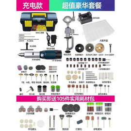 电磨机小型手持充电打磨机，电动玉石木工雕刻抛光打磨工具电钻充电