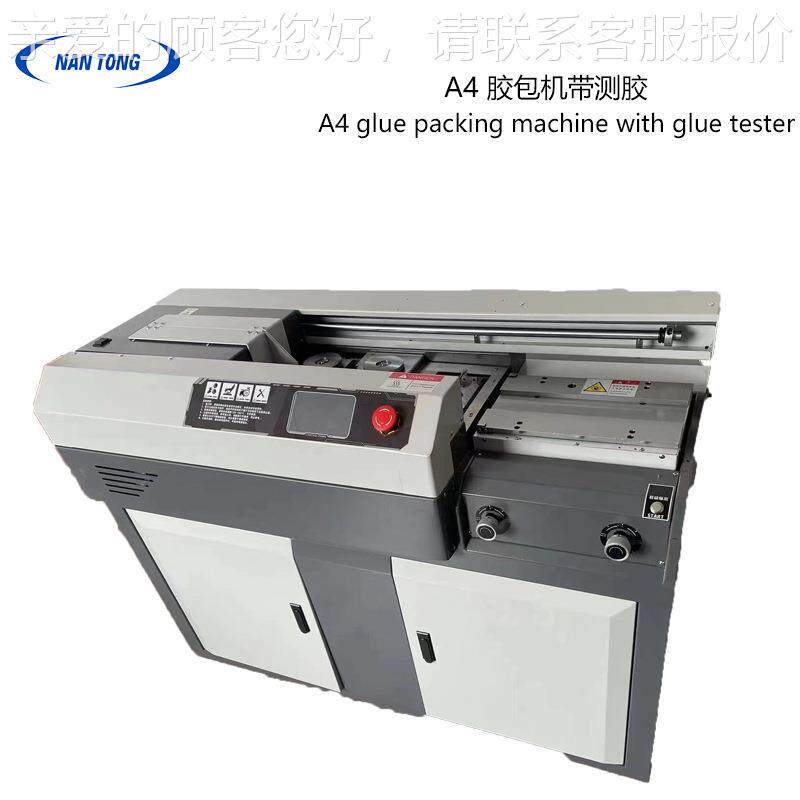 印刷后加工设备A3作胶包方机带测胶胶机装机械设备 27154操简