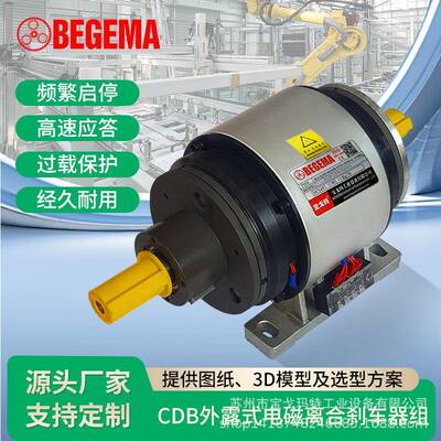 外露式双电磁离合器内单电热刹车组TJ-POG电磁离合刹车组厂家直销