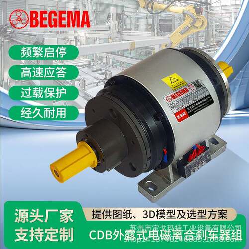 外露式双电磁离合器内单电热刹车组TJ-POG电磁离合刹车组厂家直销