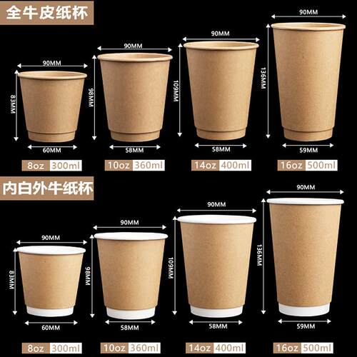 一次性网红加厚双层中空热饮咖啡奶茶全牛皮纸杯带盖350定制logo
