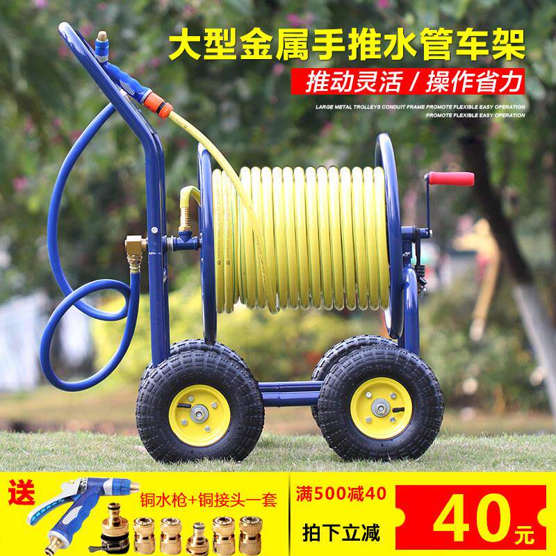 大型轮式手推全金属水管收纳推车架水管车洗车浇花园林艺浇卷水管