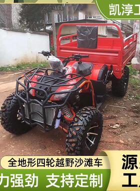 250CC 全时四驱农夫车带斗沙滩车四轮越野摩托车山地农用车带货箱