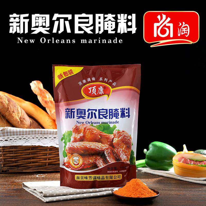 新奥尔良烤鸡新奥尔良烤翅腌料 烤肉炸鸡翅烤鱼腌料 1KG烧