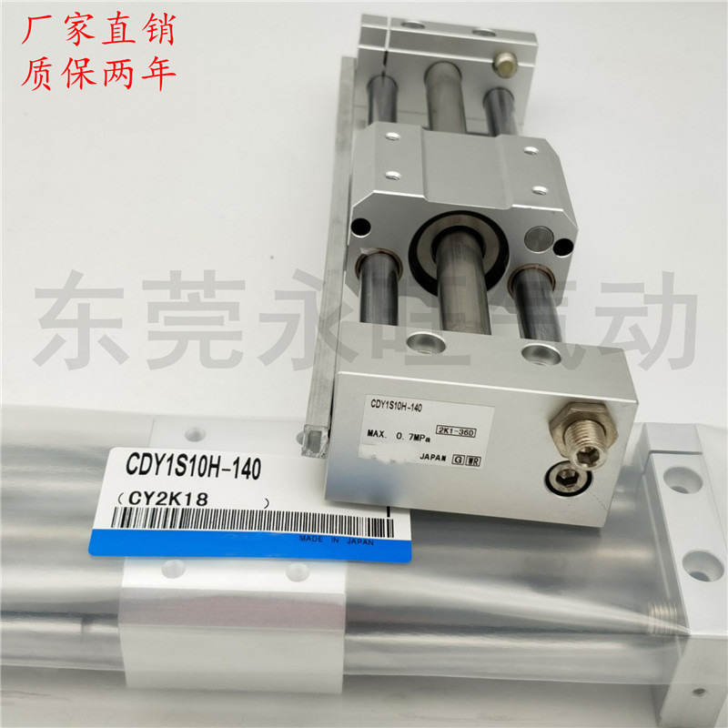滑动轴承磁偶式无杆气缸CDY1S6H-50B/100B/150B/200B滑块型现货