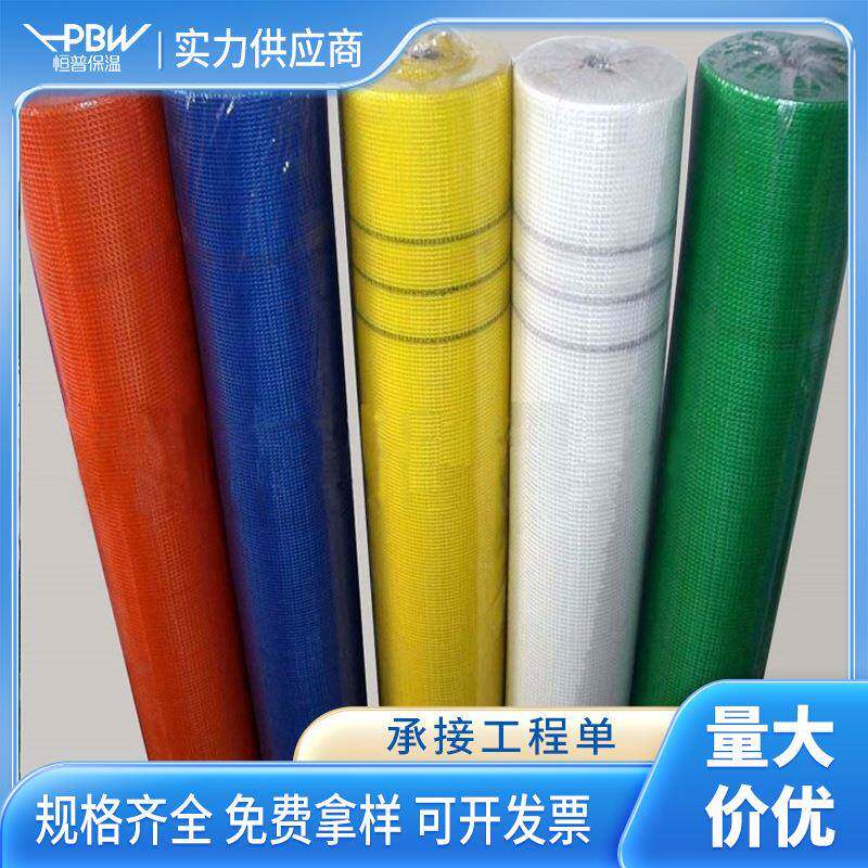 自粘阻燃玻璃纤维布工地内外墙面保温防裂抗裂耐碱