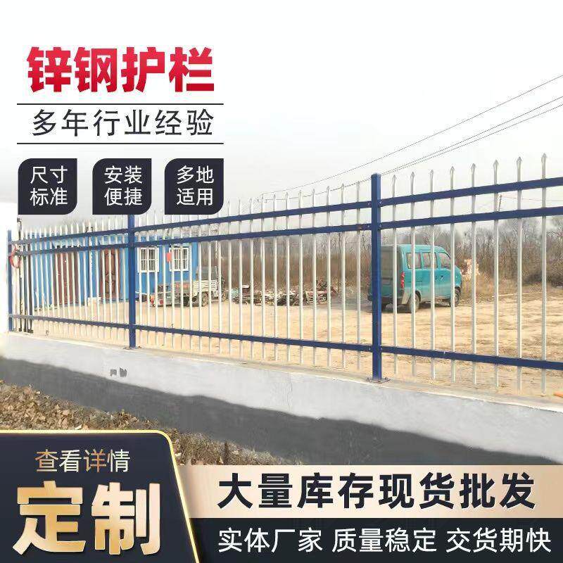 锌钢围墙护栏学校工厂别墅院子围栏户外隔离栏方管栅栏庭院防护