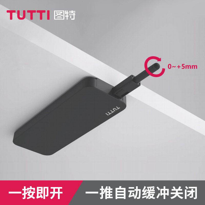 图特缓冲反弹器按压式自动衣柜门高门OTmini开门器电动碰珠按弹器
