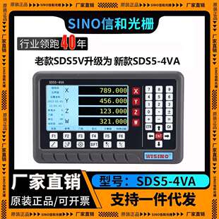 4VA四轴镗床数显表SDS5V SINO信和光栅数显表SDS5