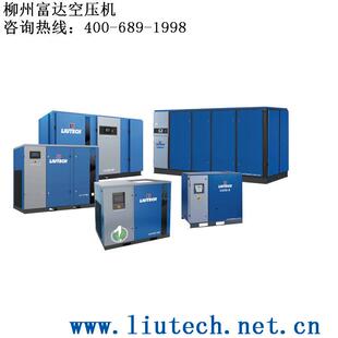柳州富达LU7 阿特拉斯LU系列柳州泰克螺杆空气压缩机 13空压机