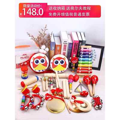 Orff percussion suit baby kindergarten primary school