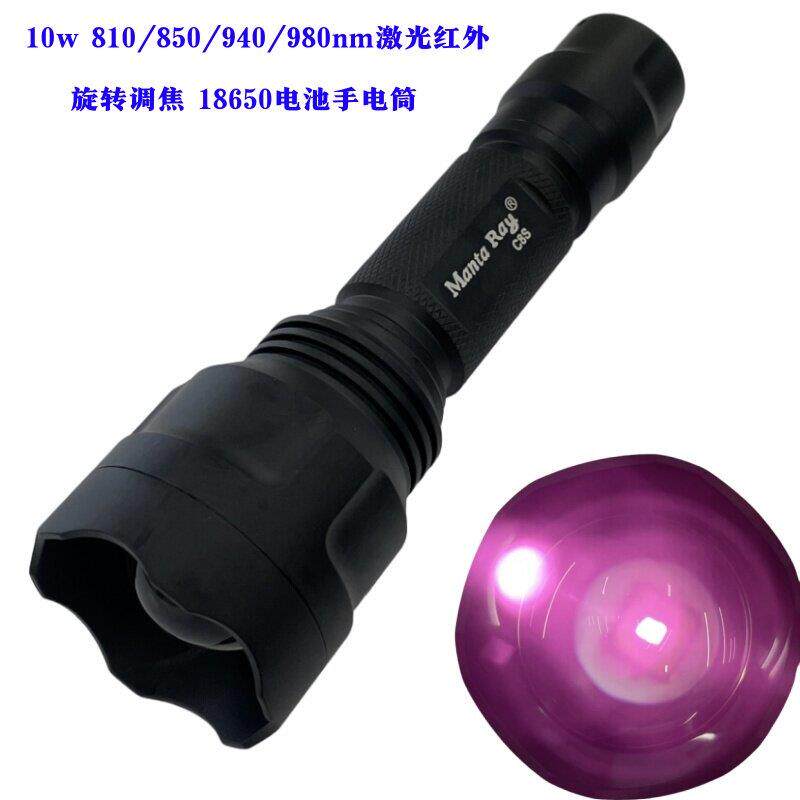 10W激光红外补光灯810/850/940/980监控摄影夜视18650调焦手电筒