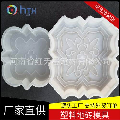 水泥地砖塑料模具 园林绿化道路混凝土彩砖模具 组合式水泥砖模具