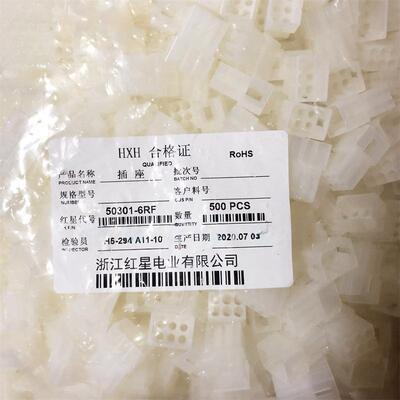 红星接插件 HX50301-2R/2RF/3R/4R/6R/9R/12R/15R连接器 间距5.03