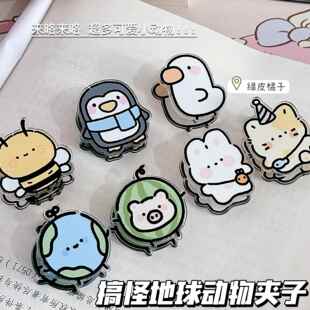搞怪地球动物便利贴夹卡通ins风高颜值双面夹压克力PP夹收纳夹