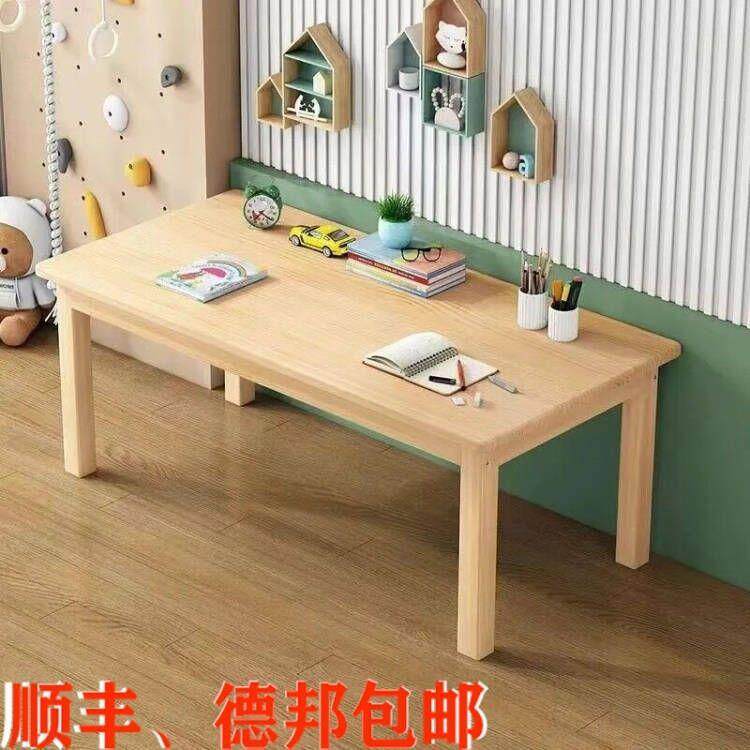 幼儿学习小桌子实木儿童学习桌幼儿园桌椅小学生写字桌宝宝饭桌玩