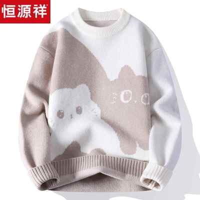 恒源祥青少年毛衣冬季加厚2025新款可爱上衣保暖圆领针织羊毛衫男