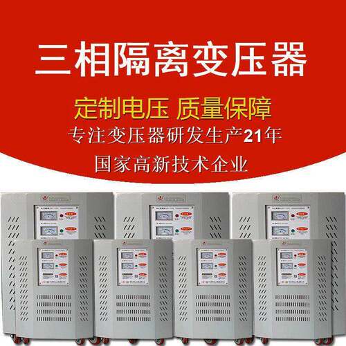 三相干式隔离变压器440V480V变380V220V上海生产厂家供应SG-20KVA