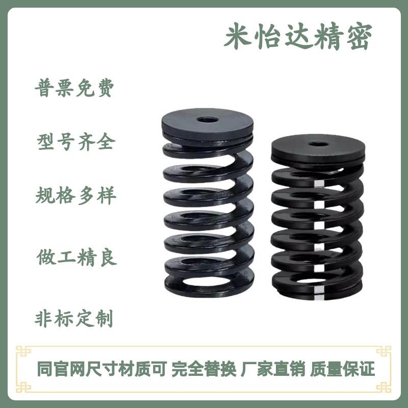 替米思米 WSV WSW 16/18/20/22/25/30 拉料弹簧 -耐热120℃/200℃