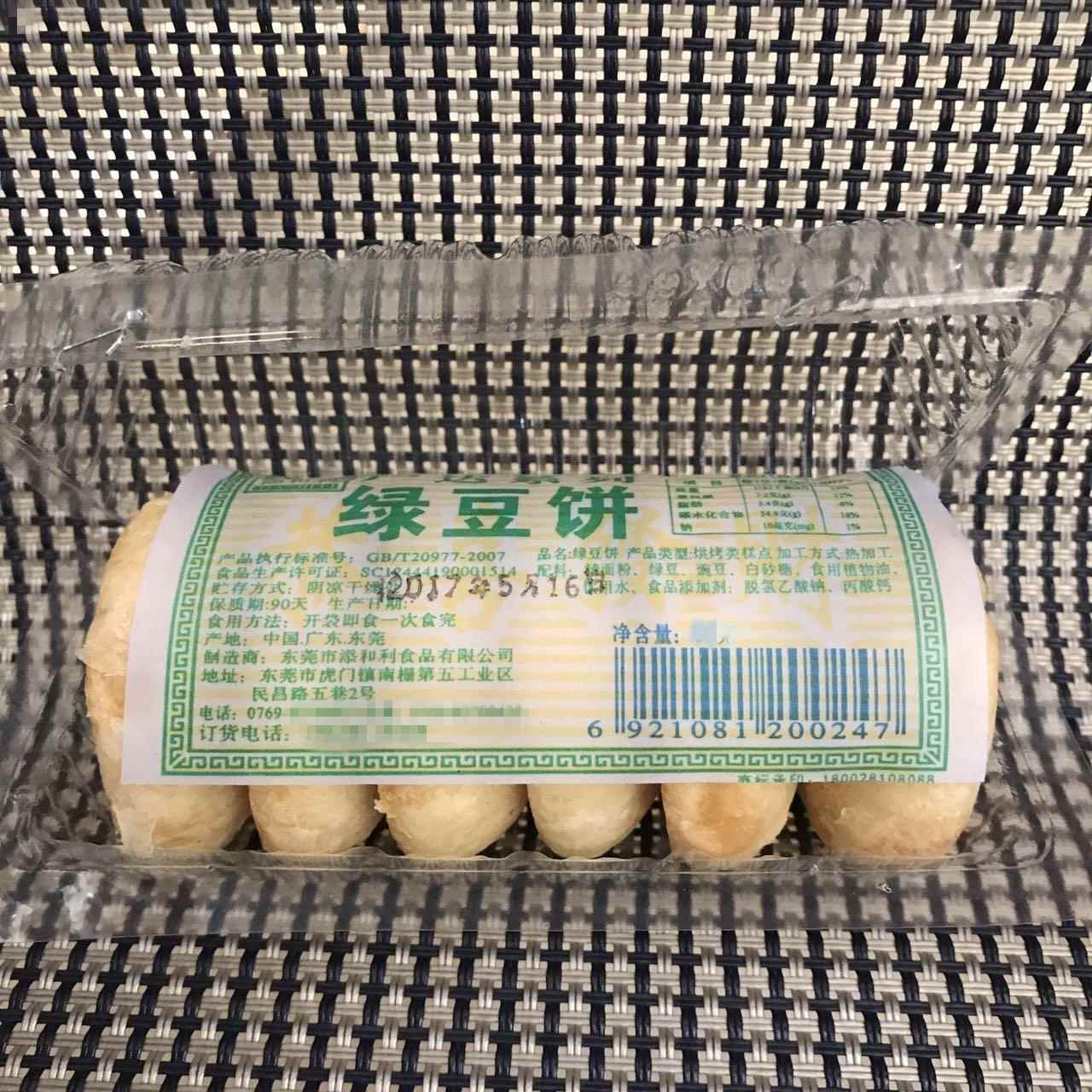 传统条装儿时绿豆饼糕广东特产糕点酥皮 手工条装绿豆糕小吃包邮