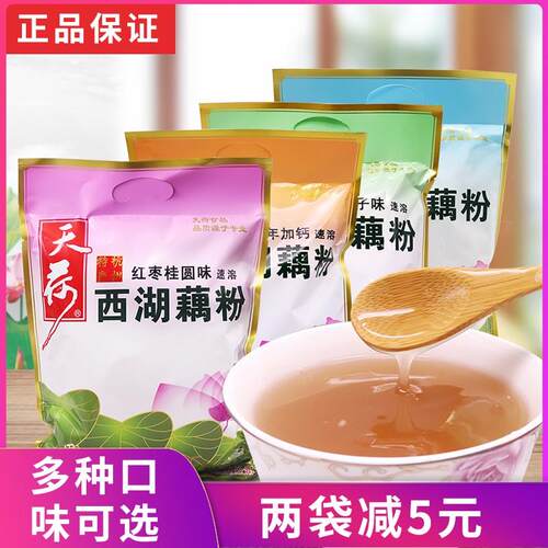 西湖藕粉杭州特产桂花莲子速溶颗粒营养代早餐莲藕粉羹560g