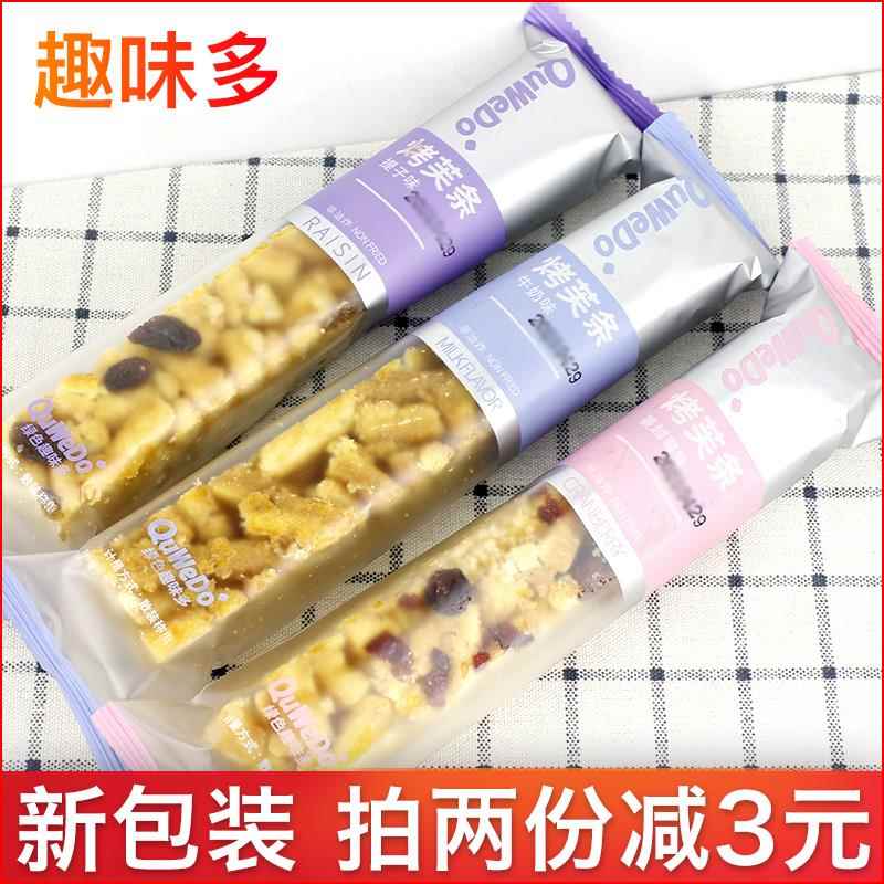 绿色趣味多烤芙条烤麸条牛奶提子蔓越莓味软沙琪玛软糯老式零食