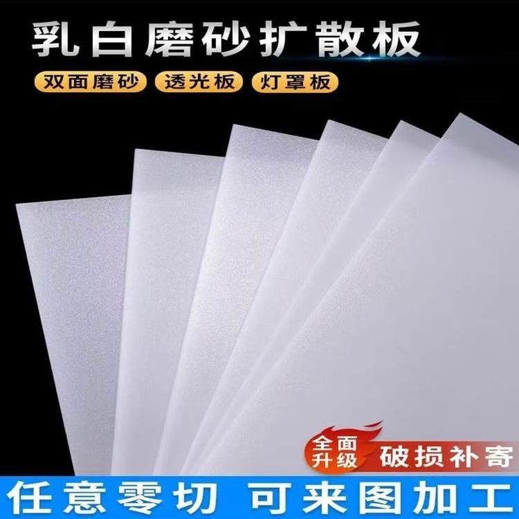 需定制亚克力乳白磨砂扩散匀透光led吊顶电梯灯罩灯箱散光片塑料