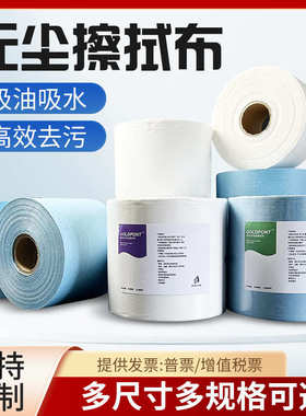 汽修擦油纸多用途无尘纸汽车维修吸油纸工业擦拭纸除尘布吸水蓝色