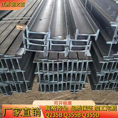 工字钢 8号工字钢36C40C45C56C63C工苏州Q355B工字钢槽钢125H型钢