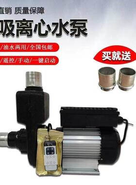 直流无刷自吸离心泵48v60v72伏电瓶车自吸泵洒水车水泵智能遥控泵