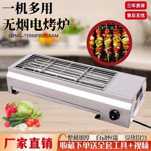 电烤商用烧烤炉无烟小型室内羊肉串烤串摆摊商用多功能电烤炉