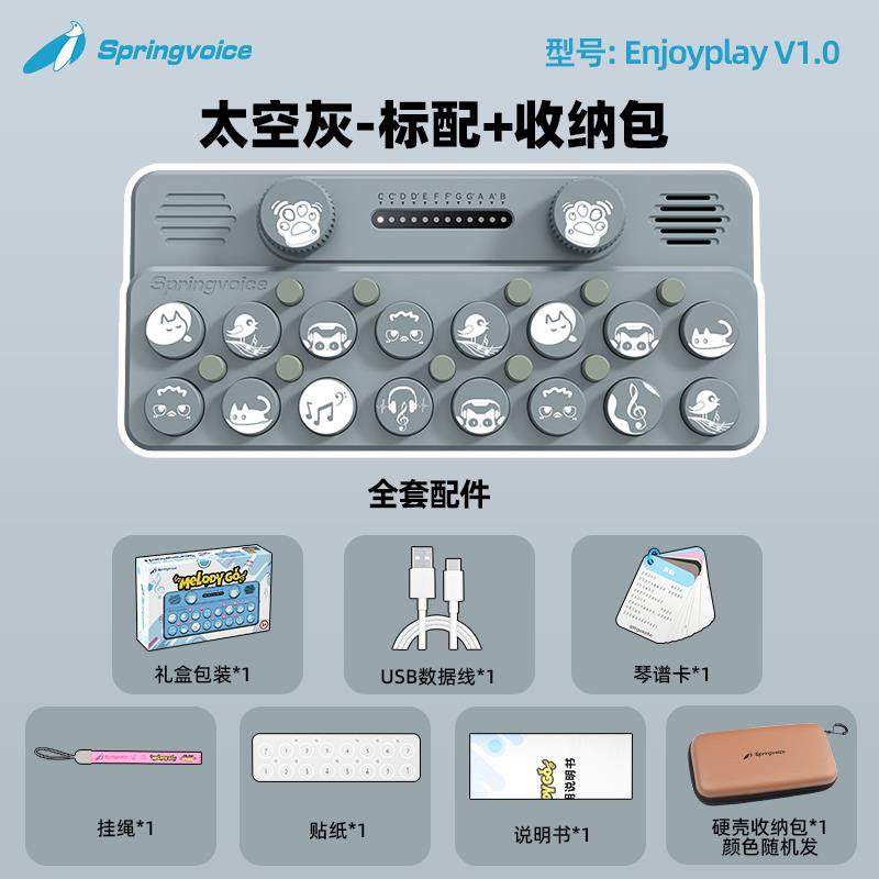 高档器玄夜黑定制版口音袋乐键盘光遇电子琴小钢琴idi玩m具儿童乐