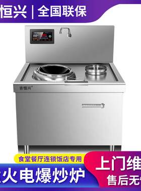商用电磁炉饭店专用灶台新型电炒锅凹面大功率餐饮厨房设备猛火灶
