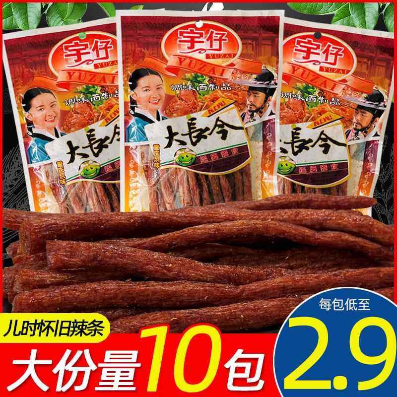 宇仔大长今辣条8090後怀旧儿时回忆麻辣零食大礼包休闲面筋食品,零食/坚果/特产,面筋制品,淘宝优惠券,粉丝福利购,淘宝优惠卷
