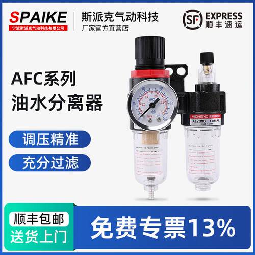 油水分离器AFC2000气动过滤器调压阀空压机气源处理器二/三联件