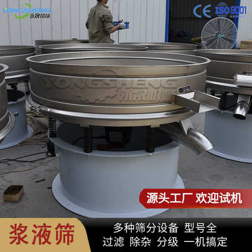 过筛液体豆浆缘厂家选机式圆设备振动筛筛分过滤浆液加单层式价格