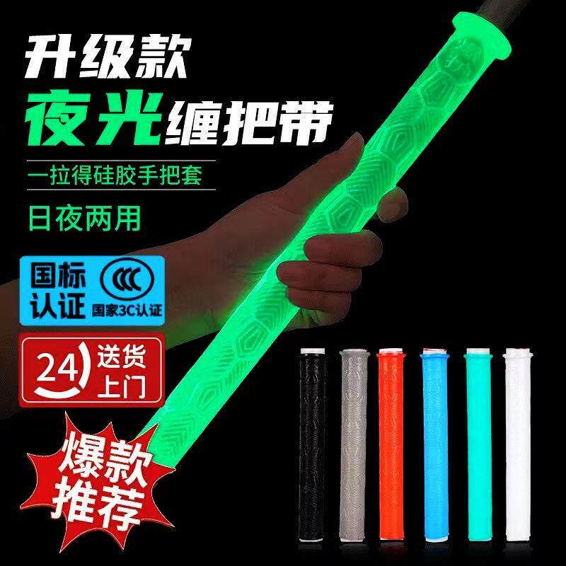 鱼杆缠把带鱼易拉得短款竿夜光硅胶手把套加长加厚防滑耐磨竿止