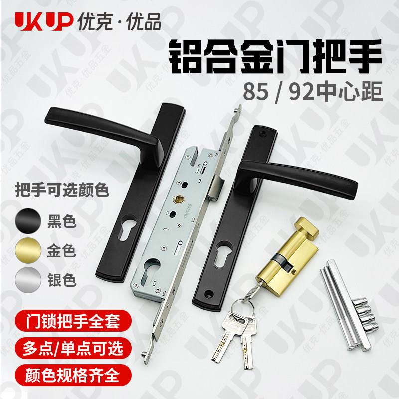 断桥铝门把手执手铝合金8529锁体8534T玻璃门锁8535锁体门锁