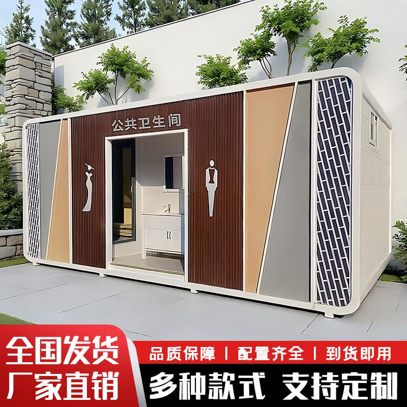 户外移动厕所景区公共卫生间环保公园工地豪华公厕集装箱洗手间