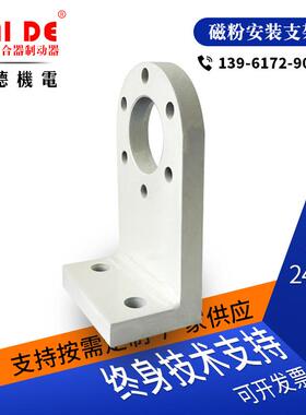 安装连接板磁粉制动器安装支架10-20公分加强固定板