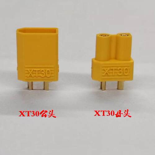 XT30公母头航模插头XT30U