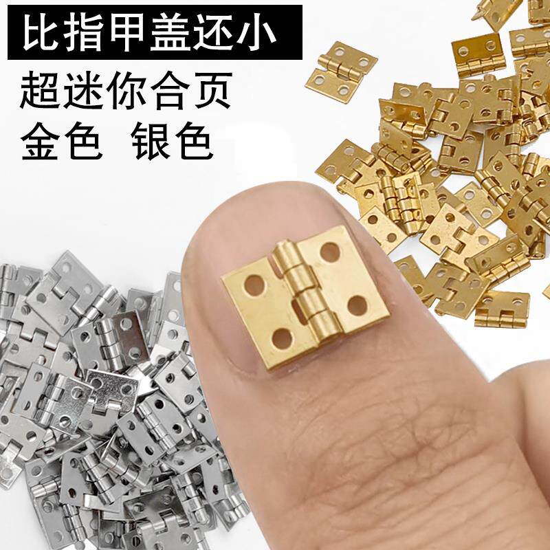 纯黄铜铰炼迷你平开 折页微型金属铰炼礼盒手工模型微型超小铰炼
